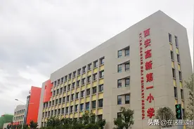 西安初中有五大，小学有“十大”，你知道都是哪些学校吗？图片