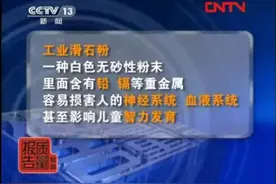 央视曝光“毒纸巾”：损伤孩子智力，不少家长贪便宜一提提地囤购图片
