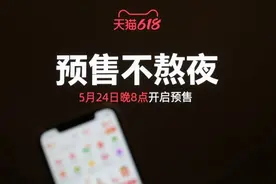 天猫618预售启动，88VIP站在金字塔尖薅羊毛图片
