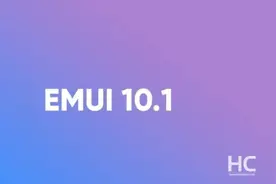 EMUI10.1.0.135已推送，7款老手机获得更新，新增四大重要功能图片