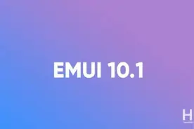 EMUI10.1.0.135已推送，7款老手机获得更新，新增四大重要功能图片