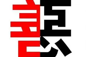 人性本恶：50多年前两个震惊世界的实验，用汽车和自己测试图片