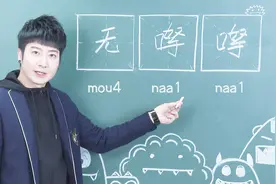 讲了这么多年粤语，我们最常用的粤语短语，你会写吗？视频封面