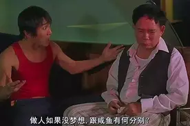 周星驰7句经典台词：小时候以为是段子，长大后才明白是人生图片