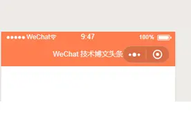 微信小程序学习记录图片