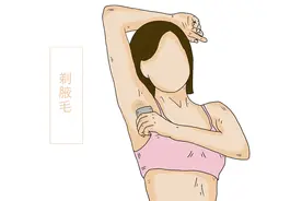 为何有的女性腋下长了很多腋毛，有的却光秃秃？刮好还是不刮好？图片