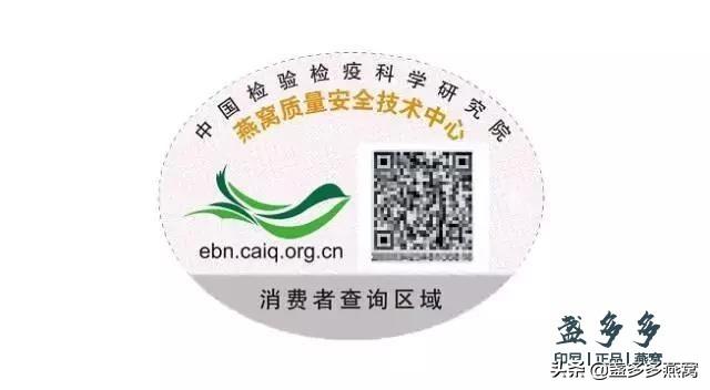 燕窝溯源码怎么看真假 2026年溯源码真假最简单三个方法 燕窝溯源码怎么看真假 2026年溯源码真假最简单三个方法