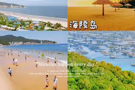 阳江旅行｜不可错过的8大景点图片