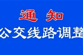 公交162路、687路线路调整图片