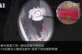 四川安岳杀妻案遇害者母亲：在家中找到女儿鞋子，后被女婿藏起来图片