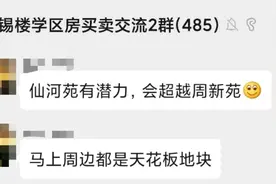 土拍后，无锡滨湖这个小区成涨价大热门？真相来了图片