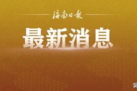 8月31日起，三亚机场进京航班取消查验核酸检测证明图片