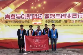 赞！5位“霸道总裁”把全国沙盘模拟经营大赛全国一等奖抱回家图片