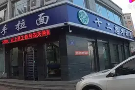卜奎美食记忆----十二忠手拉面图片