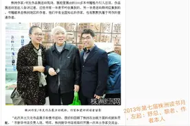 逝去的株洲博客圈，我的良师益友图片