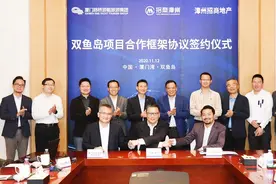 厦门路桥游艇旅游集团签订双鱼岛游艇项目战略合作框架协议图片
