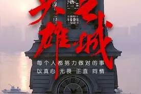 感动！泪目！武汉战“疫”重磅纪录片《英雄之城》图片