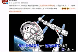 于和伟、万茜、王冰冰唱《空间站有宫保鸡》刷屏，到底什么情况？图片