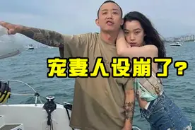 撩骚女粉用词露骨，曾带哺乳期老婆喝酒蹦迪，GAI的宠妻人设崩了图片