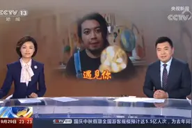 国庆最火网红：连亲妈都看不上他，凭什么被央视吹爆？图片