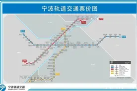 地铁2号线二期首通段开通倒计时！宁波轨道交通最全购票攻略出笼！哪些优惠？速看→图片