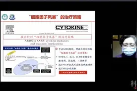 李兰娟：人工肝血液净化治疗可阻断细胞因子风暴，提高新冠肺炎危重症治愈率图片