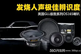 英国GLL极致系列OS165喇叭测评：听发烧人声得有极佳辨识度图片