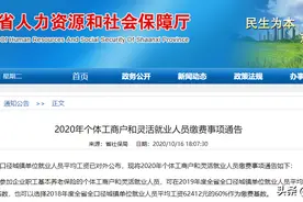 西安灵活就业人员2020养老、医保缴费开始了！这三个区正在进行中……图片