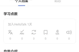 智斗从HELLO TALK 遭遇的网络骗子图片