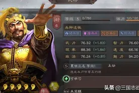 三国志战略版平民的四大最强阵容，难民玩家都能凑齐，强度够用图片