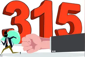 “3•15”调查丨 一夜之间40万金条不见踪影！北京金店包装投资金条产品违约警示图片