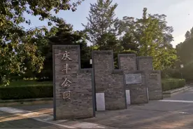 北京庆丰公园，看庆丰闸遗址和500多年的古槐，一览通惠河风光图片