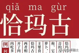 恰玛古的故事图片