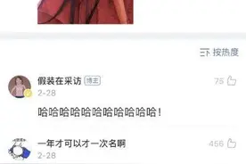 搞笑段子：KTV叫了几个陪唱，突然发现一熟人，我低下头脸红了图片