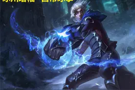 LOL：冰川增幅EZ等于自带冰拳，三相魔切中期发力主导比赛图片