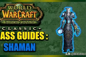 魔兽怀旧服：T3全面滞销，金团炒作T2.5，萨满套装用到TBC毕业？图片