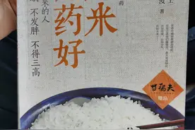 关于主食与减肥图片