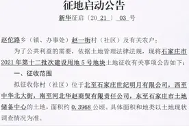涉及12个村！石家庄新一波拆迁和城中村改造消息来了图片