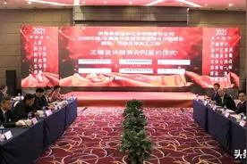 华陆中标陕煤榆林100万吨聚丙烯装置工程设计合同图片