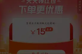 支付宝里的饿了么是饿疯了？图片
