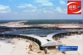 抢先看！340秒超长航拍视频带你走进天府国际机场图片