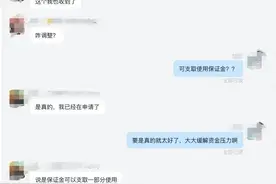 商家群全都在讨论这件事：天猫保证金可临时支用50%图片