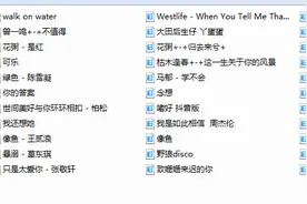 2020年抖音无损音乐图片