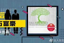 最新出炉！90后十大亿万富豪，首富依然"隐形"图片