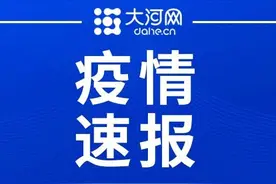 沁阳市通报两例新冠肺炎密切接触者活动轨迹图片