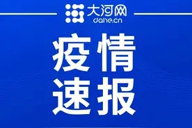 沁阳市通报两例新冠肺炎密切接触者活动轨迹图片
