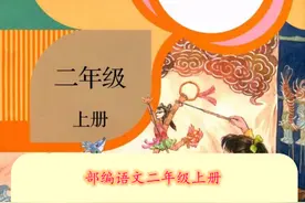 部编语文二年级上册《我是什么》预习笔记及练习（含答案）图片