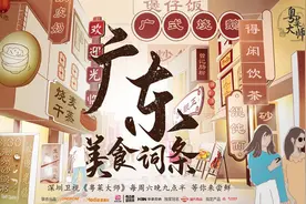 “吃货”福利大放送！抖音达人李如儒携《粤菜大师》上菜啦图片