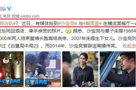 48岁沙宝亮牵美女同回酒店被疑出轨，女方32岁身份曝光图片