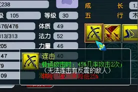 小柒说：连击就是个废物技能图片